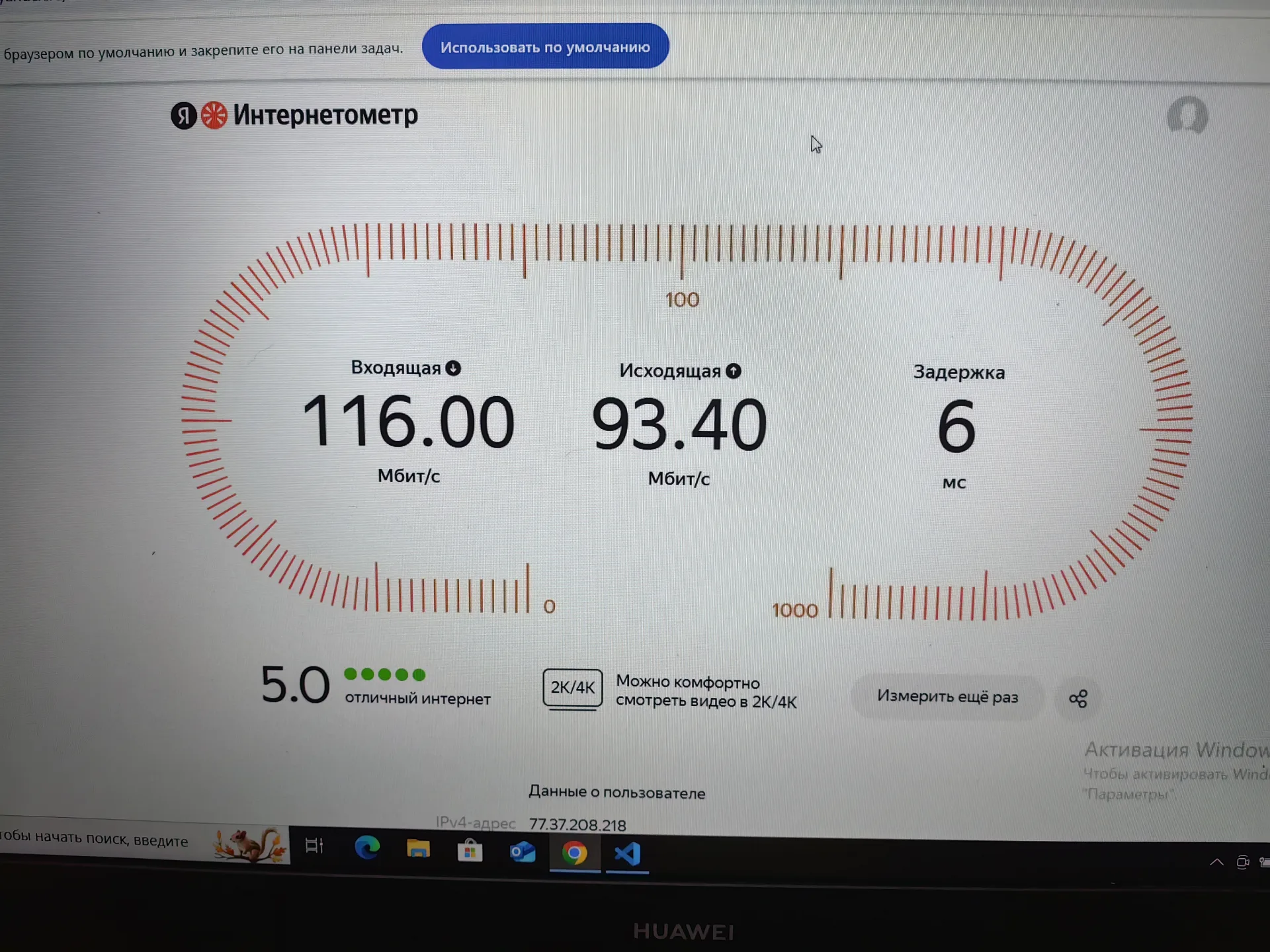 Интернет 100 мбит для мероприятия