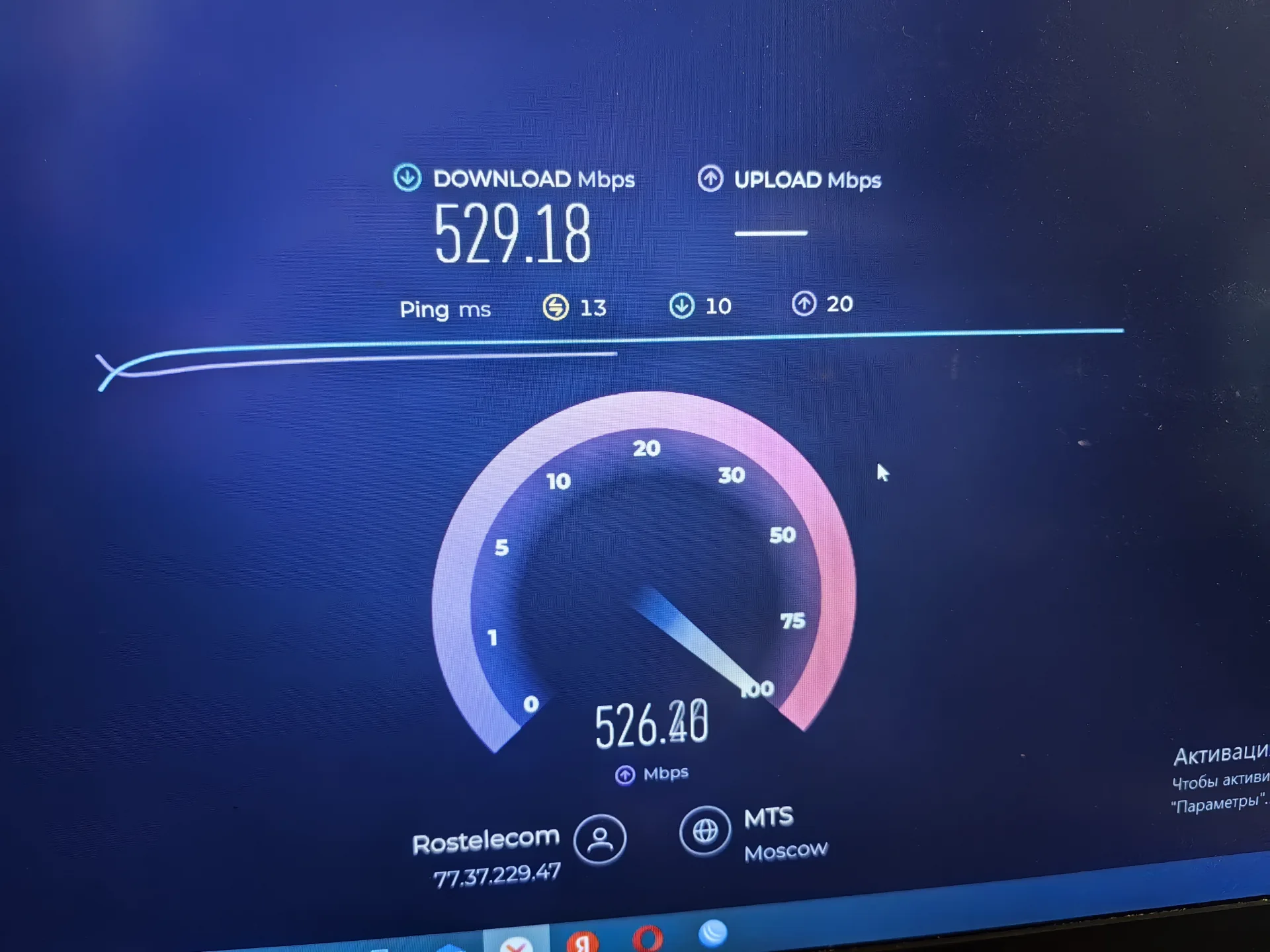 Высокоскоростной интернет 500 мбит/с