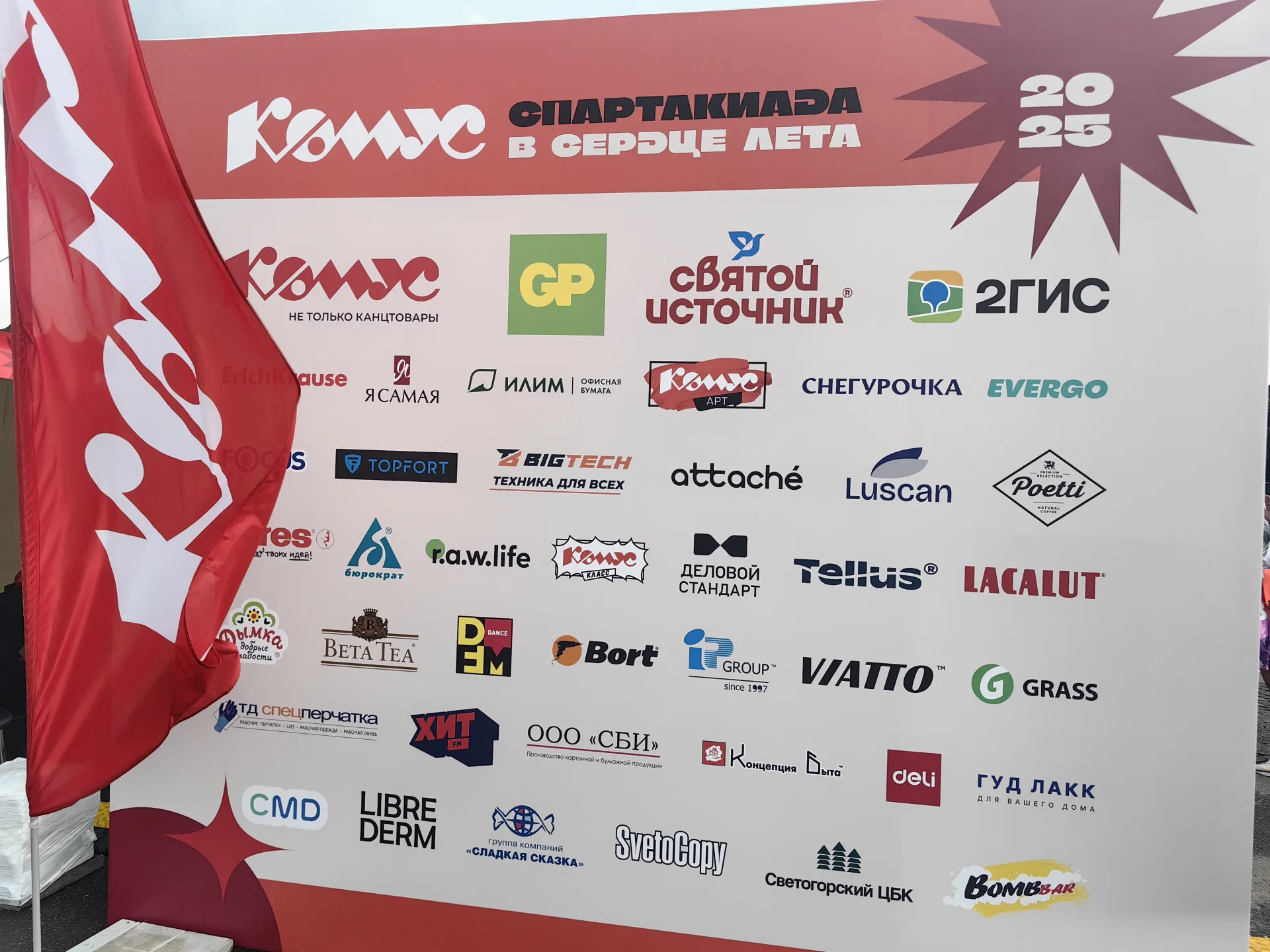 Бондинг LTE для спартакиады